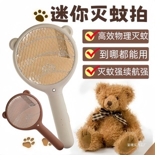 Cute Electric Mosquito Swatter Small Mini Version Lithium Battery Household Rechargeable Mini Electric Mosquito Belt Led Mosquito Swatter