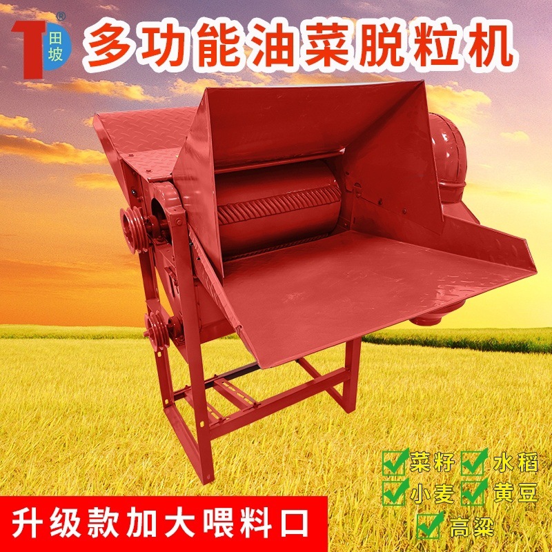 农用新款电动多功能家用油菜籽大豆高粱黄豆小麦稻谷花椒脱粒神器