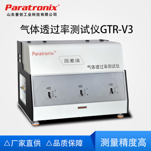 GTR-V3������w�B͸�x ���ϱ�Ĥ͸��x �Մ����w͸�^�ʜyԇ�x