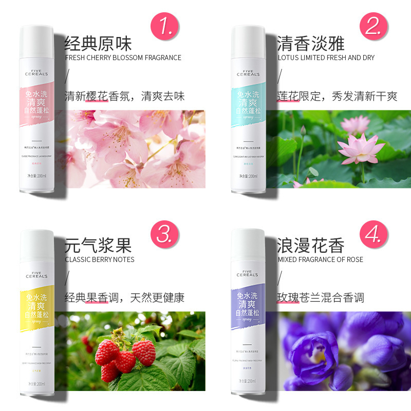 韓方五穀懶人頭髮免洗噴霧自然蓬鬆油頭神器免洗干發噴霧廠家批發