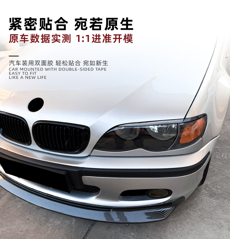 Suitable for Bmw 3 Series Bmw E46 1998-2004 Car Headlight Eyebrow Stickers Exterior Decoration Cross-Border Modification