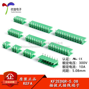 KF2EDGR-5.08-2/3/4/5/6/7-12P��ᘲ���5.08mm�g����ʽ�Ӿ�����