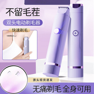 Double-Headed Multifunctional Electric Shaver, Shaver for Whole Body and Private Parts, Painless Hair Removal, Dry and Wet Dual-Use Hair Remover