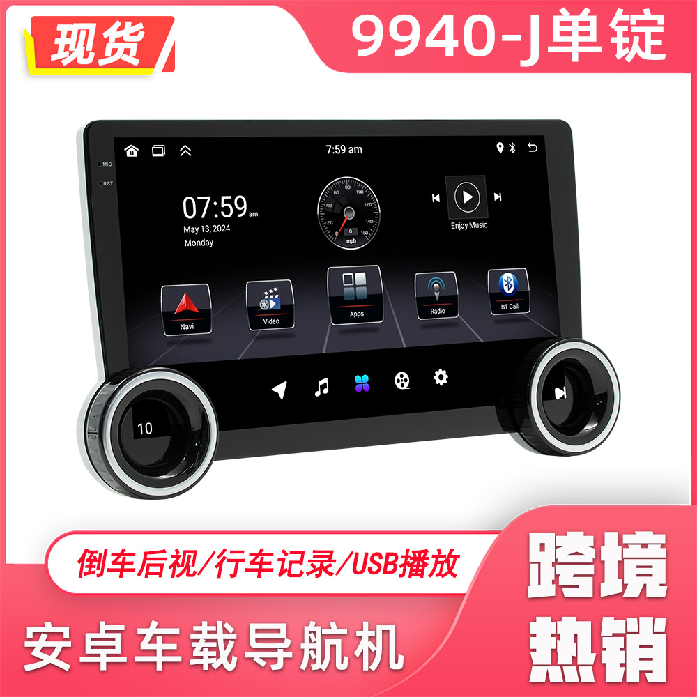 Transfronterizo 10.1 pulgadas control central pantalla grande Android GPS Navigador automotriz HD imagen de marcha atrás Bluetooth todo en uno