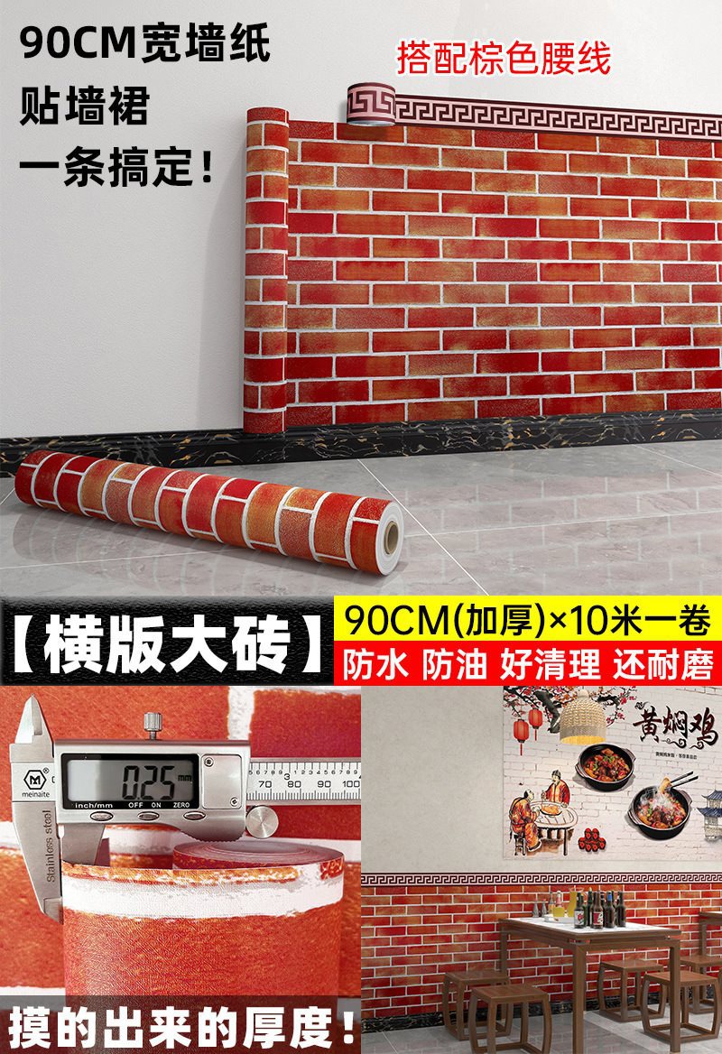 큰 벽돌의 수평 버전 90cm * 10m 두꺼운 뜨거운 판매 돈