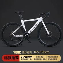 破风变速公路车手变一体超轻快弯把男女自行车成年人便宜自行车