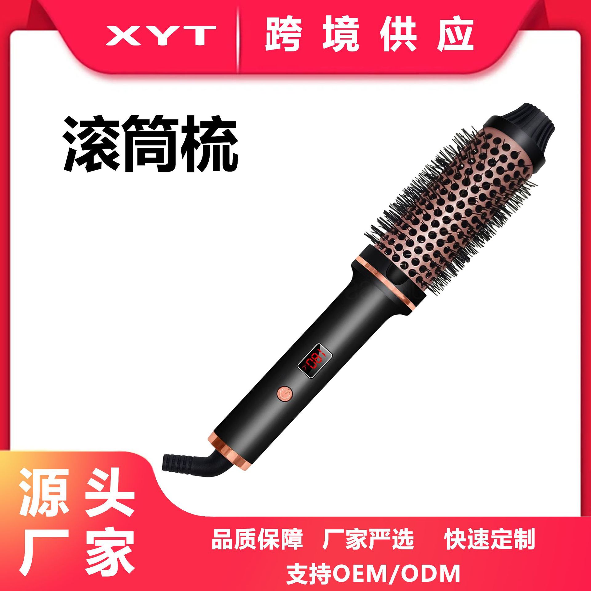 跨境爆款滚筒梳直发梳烫发器负离子卷发棒直卷两用内扣刘海烫发棒