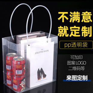 Spot Thickeneded Transparent Pp Plastic Handbag Wholesale Beverage Packaging Bag Flower Cake Wedding Candy Transparent Gift Bag