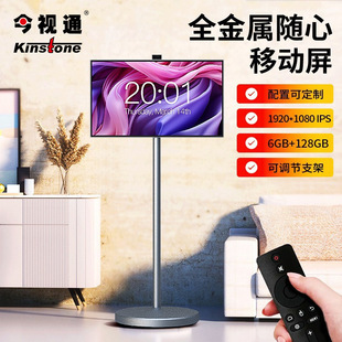 Jinshitong 21.5inch All-Metal Bestie Machine, Smart Screen, Wireless Projection, Touch Live Broadcast All-In-One Machine