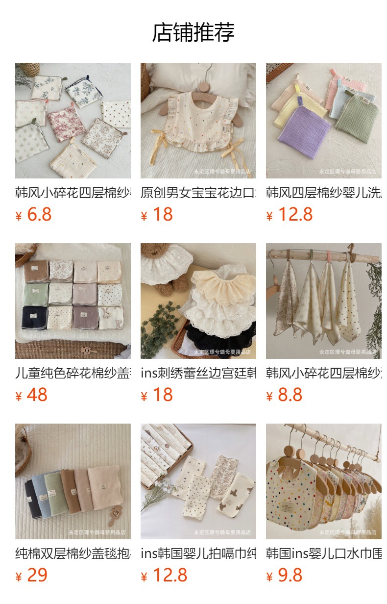 预览状态下无法点击,发布后,可点击跳转到对应的商品页面