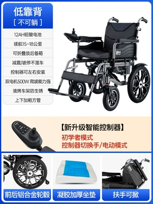 Zhenbang Electric Wheelchair Folding Lightweight Intelligent Automatic Disabled Elderly Special Four-wheel Wholesale (Qatlanan elektrik velosipedlər) - 1-low-backgel-seat-cushion-aluminum-alloy-wheel-12ah-lead-acid-running-18-kilometers