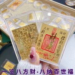 水贝同款黄金手机贴999足金时来运转贴纸财库金卡顺起势招财金片