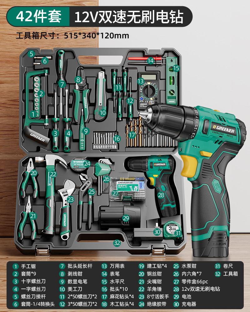 Repair kit – Shiyong Forest Hardware Tool - 12v-brushless-lithium-drill-versatile-42-piece-set