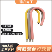支架定型管 台灯蛇形软管 定型鹅颈管 硅胶蛇形管 风扇五金软管