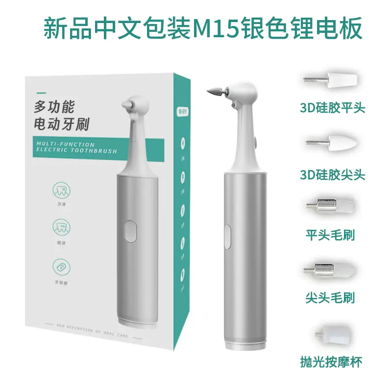 新电动洁牙器牙齿抛光器电动牙刷美牙仪成人牙刷洗牙去烟渍牙菌斑