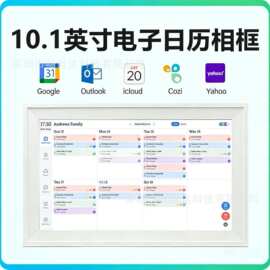 10.1寸FotoCube行程智能日历机手机WiFi发布图片触摸云数码相框