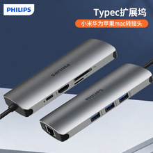 飞利浦type-c扩展坞集线器 USB3.0转HDMI网口拓展坞分线器