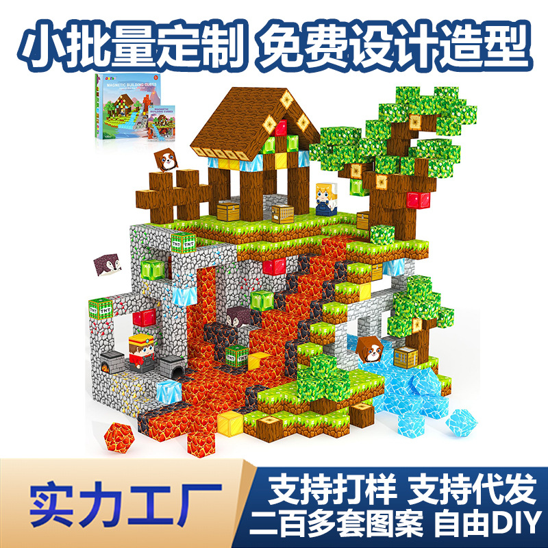 New Model of My Magnetic Building Block World, Magnetic Building Blocks, Children's Toys, Educational Building Blocks Gift Box