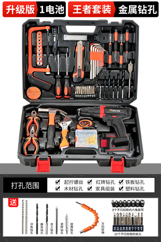 工具箱家用工具套装多功能五金电工维修组合大全车载电钻收纳全套|undefined