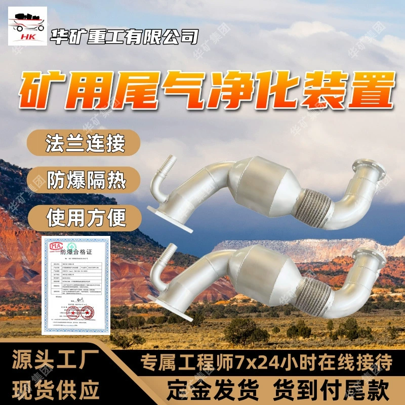 Устройство контроля выбросов дизельных газов в продаже. Не требует технического обслуживания. Устройство контроля выбросов дизельных газов.