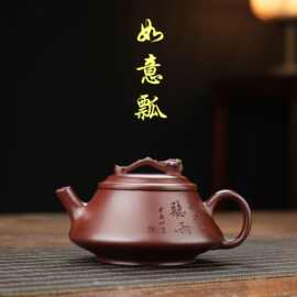 宜兴紫砂壶实力派纯全手工原矿大红袍如意家用正宗功夫泡茶壶茶具