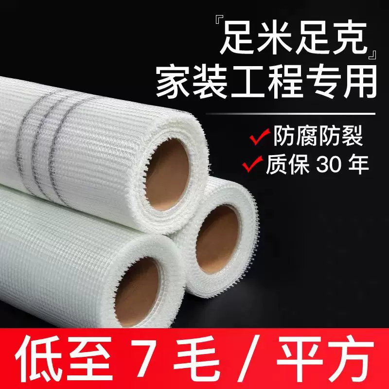 工厂批发内外墙建筑保温网格布工程专用抗裂网格布玻璃纤维网格布