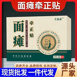 身体护理套装;保健护具;身体贴膏