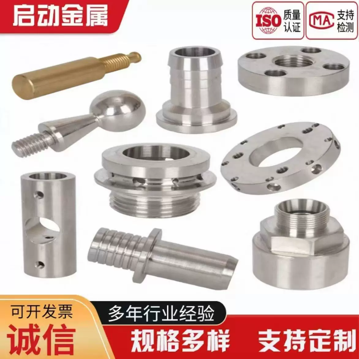 不锈钢非标零件加工数控车床零件加工精密机械五金铝合金CNC加工