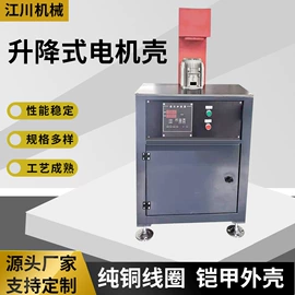 加热器