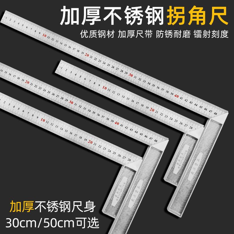 不锈钢角尺拐尺加厚木工90度直角尺拐角尺超厚加长巨厚