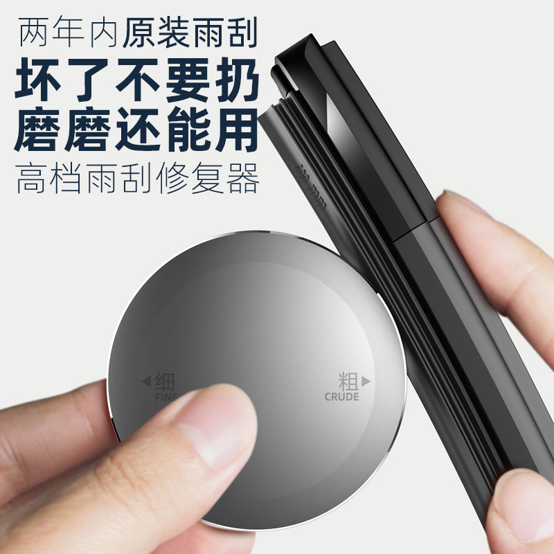 Car wiper restoration device without a rainwater brush slice rubber…