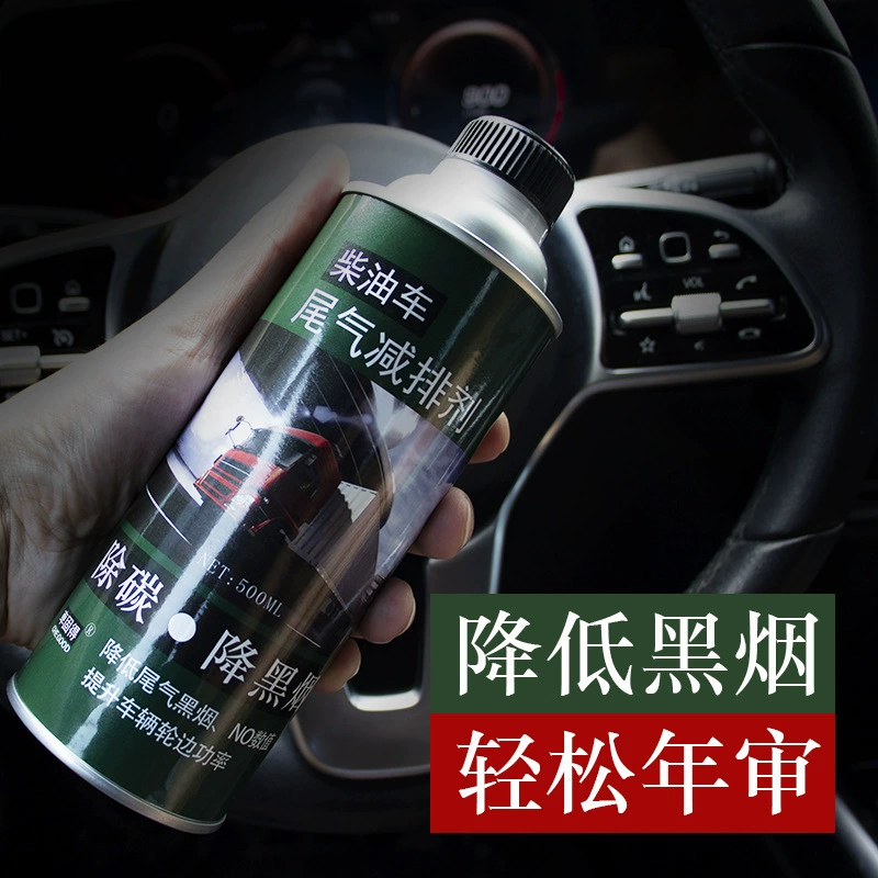Средство для снижения выбросов черного дыма из выхлопных газов дизельных грузовиков, добавка для дизельного топлива Smoke King, артефакт для ежегодного технического осмотра, сокровище топлива.