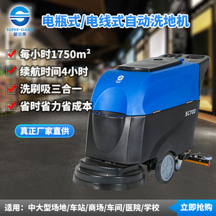Ultra-clean and bright SC70 automatic washing and drying machine grinding, polishing, washing and suction integrated cleaning equipment
