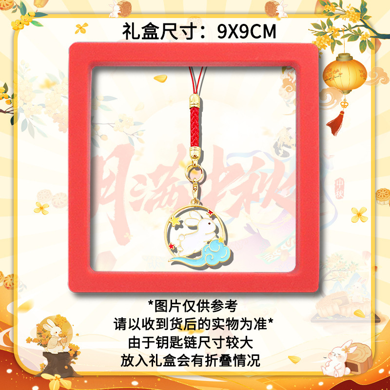中秋卡通嫦娥月饼挂绳月兔铃铛红绳铃铛月亮团圆滴油合金包包挂件|undefined