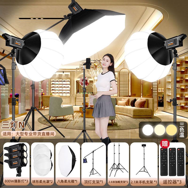 Transmisión profesional en vivo con productos, luz de maquillaje, luz de belleza, luz de iluminación, ropa, luz de transmisión en vivo, luz suave, luz de fotografía esférica