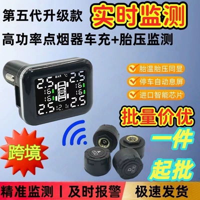 Cross-Border Cigarette Lighter Adapter Car Tire Pressure Monitor External and Internal Tpms Universal Car Bluetooth Tire Pressure Sensor