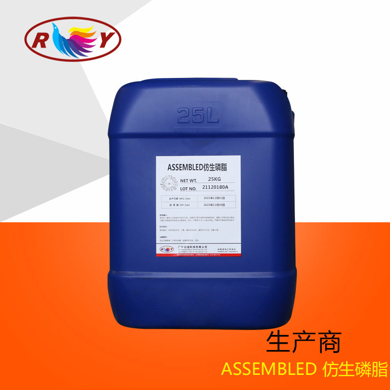 仿生磷脂ASSEMBLED厂家直销优质头发调理剂表活 抗静电增强湿梳性