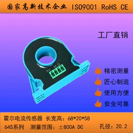 电感器;霍尔传感器;电动车充电器