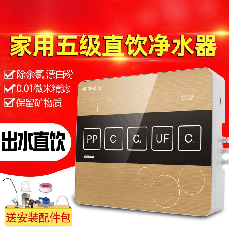 Water Purifier Household Direct Drinking Kitchen Tap Water Filter Ultrafiltration Water Purifier Faucet Water Purifier