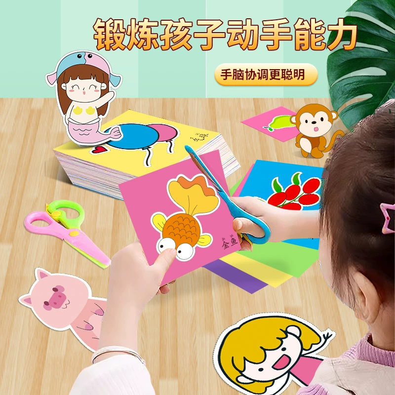 Детские забавные вырезанные из бумаги детские сады ручной работы «сделай сам», развивающие просветительские игрушки для концентрации внимания, мультяшные раскраски, оригинальные игрушки