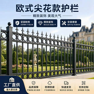 锌钢围墙护栏围栏小区栏杆工厂隔离围栏学校安全防护铁艺院墙围栏