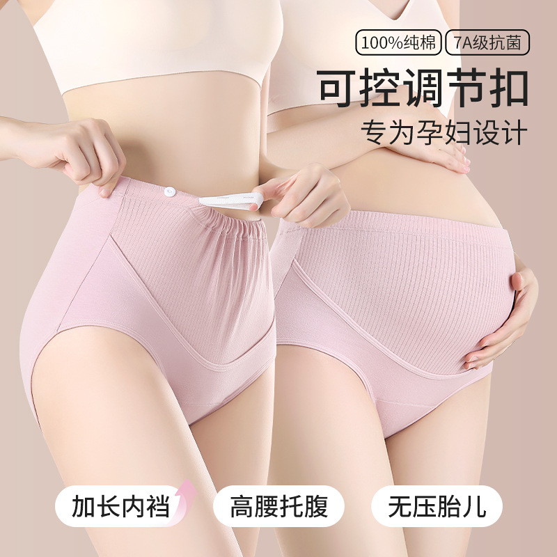 Ropa interior de maternidad, cintura alta de algodón puro, entrepierna de algodón antibacteriano ajustable, embarazo temprano, medio y tardío, ropa interior especial posparto para mujeres embarazadas