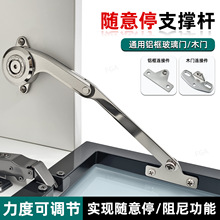 随意停上下翻门缓冲支撑杆随意停橱柜翻门任意停铝框玻璃门/木门
