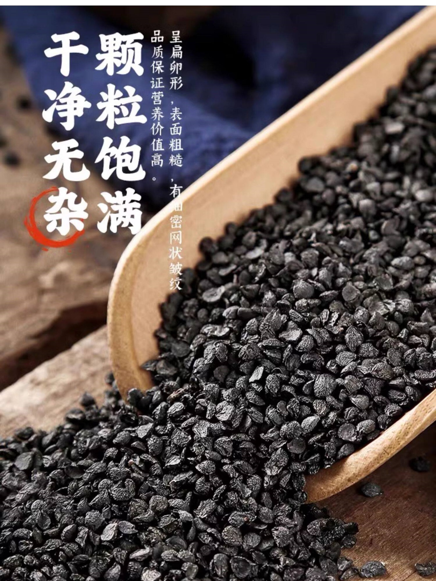 Jiu Cai Zi Chinese Chive Seeds Roasted Herbal Tea Ingredient 500g in use