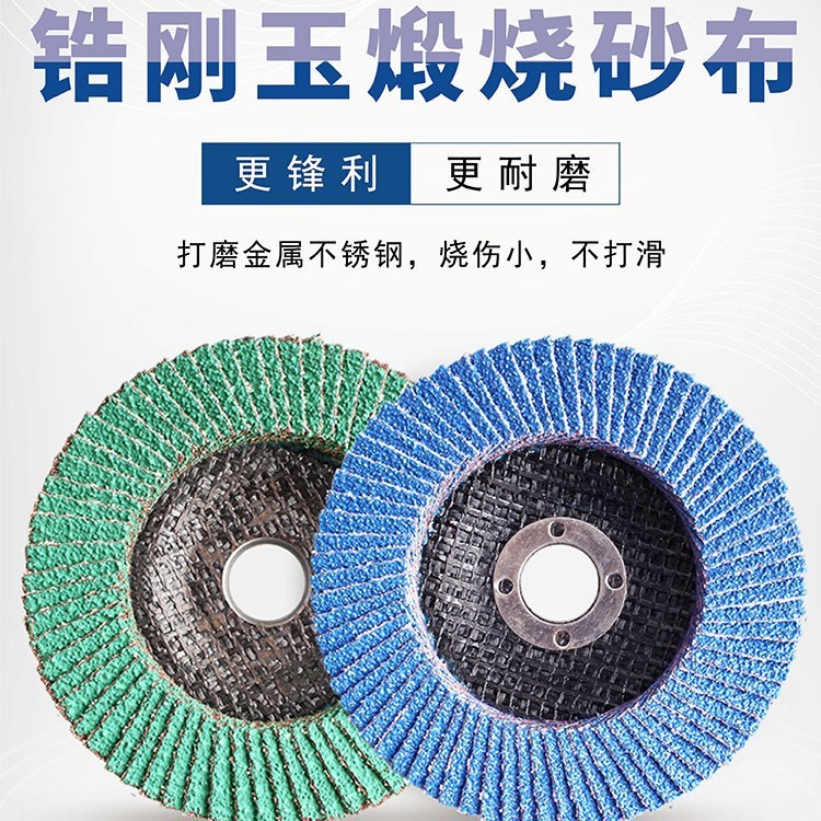 ブレード研磨砥石アングルグラインダー研磨布ブレードホイールグラインダーステンレス鋼木工ブレード研磨砥石|undefined