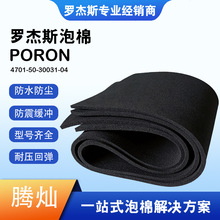 �޽�˹����poron ��ѹ���α��ˮ���������ܷ�ص�4701-50-30031