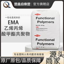 EMA陶氏杜邦 HP4051增韧PVC管材级