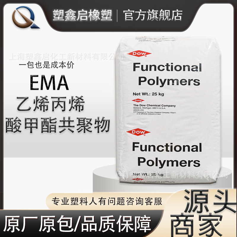 EMA陶氏杜邦 HP4051增韧PVC管材级