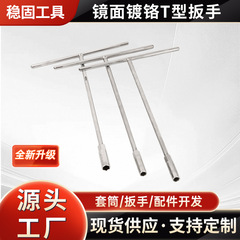 工場直送 六角ソケットレンチ 高炭素鋼 T型自転車レンチ 卸売 金物機械工具