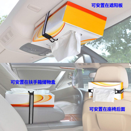 Elastic elastic strap sun visor pull-out carton strap hook-type rear seat car tissue box fixed strap